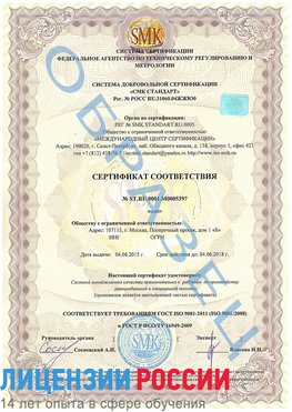 Образец сертификата соответствия Юрга Сертификат ISO/TS 16949