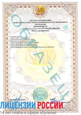 Образец сертификата соответствия (приложение) Юрга Сертификат OHSAS 18001